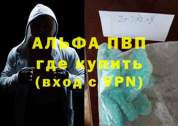 альфа пвп Заволжье