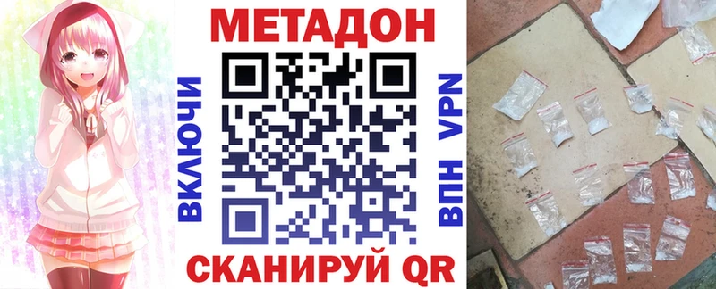 где продают наркотики  Кадников  МЕТАДОН кристалл 